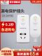 Delixi Leakage Protection Plug 16A for Air Conditioner, 10A for Electric Water Heater, Anti-Electric Shock, Anti-Leakage, Leakage Protection Switch Socket