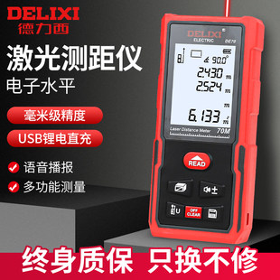 Delixi レーザー距離計赤外線測定器室内測定器電子定規高精度レベルハンドヘルドアーティファクト