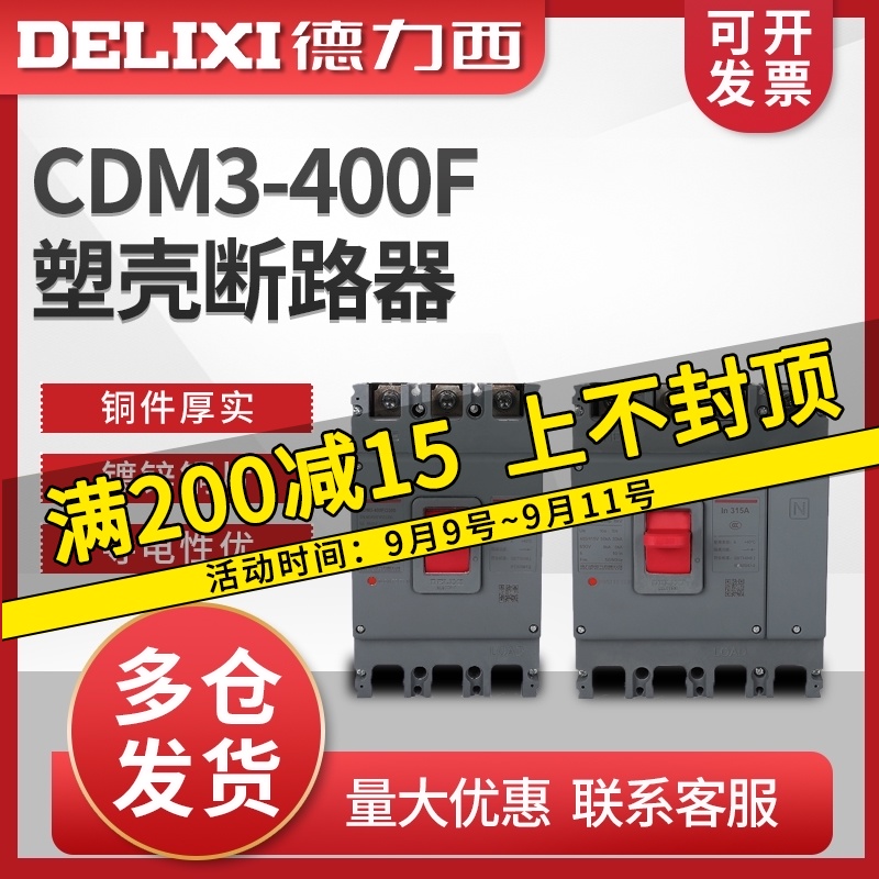 Delixi Molded Case Circuit breaker air switch CDM3-400F 3300 400A350A315A250A