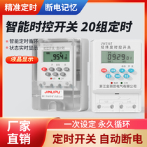 KG316T time control switch automatic timer street light microcomputer time switch power supply time controller 220V