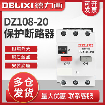 Delixi 10A Motor Dz108-20 2.5A3.2A4A5A6.3A 8A12.5A20A Circuit Breaker 3Ve1