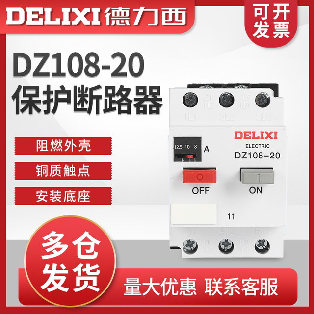 Delixi 10A Motor Dz108-20 2.5A3.2A4A5A6.3A 8A12.5A20A Circuit Breaker 3Ve1