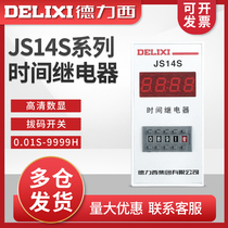 Dresi JS14S digital display time relay Four 0 01-9999H Voltage AC220V 380V