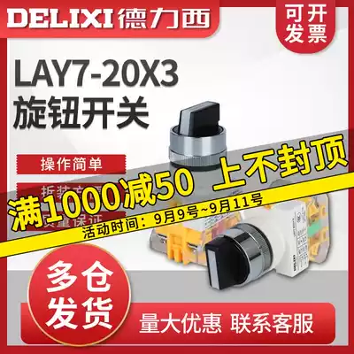 Delixi control button LAY7-20X 3 2 normally open three position knob PBC Y090 LAY37