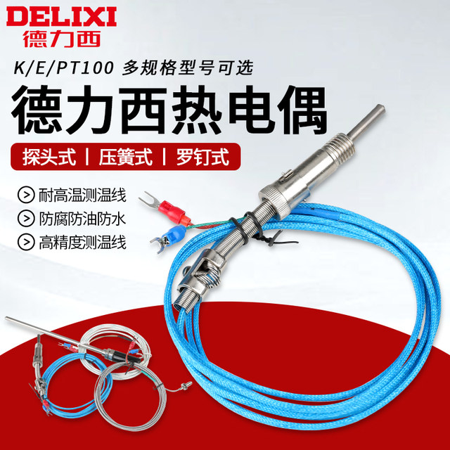 Delixi E-Type K-Type Compression Spring Thermocouple Temperature Controller Probe Temperature Measurement Line Temperature Sensor Probe