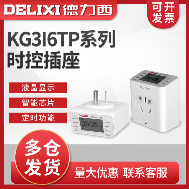 Delixi Time Controller Timer Socket for Home Use, Smart 220V Power Automatic Power-Off Timer Socket Plug