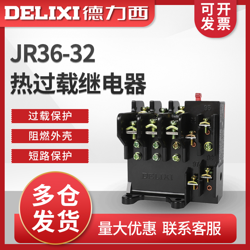 Delixi thermal overload protection relay JR36-32 10-16A 14-22A 20-32A thermal relay