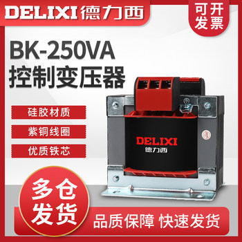Delixi 250W Control Transformer Bk-250Va Input 380V/220V Conversion 110V/36V/24V/6V