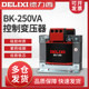 Delixi 250W Control Transformer Bk-250Va Input 380V/220V Conversion 110V/36V/24V/6V
