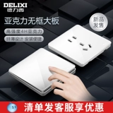 德力西 Переключатель панель сокета 86 Пять -отверстие настенных гнездоров.