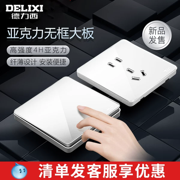 Товары от 中国德力西电气批发中心