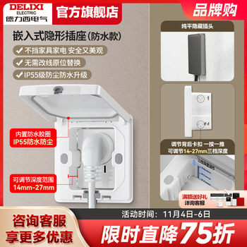 Delixi Hidden Socket Embedded Invisible Ip55 Waterproof Socket Recessed Embedded Refrigerator Five-Hole 86 Type Panel