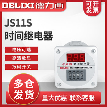 Delixi Digital Display Relay Js11S Three-Position Adjustment 0.01S-999H 220V 380V