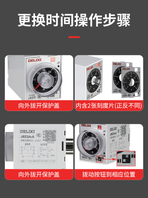 Delixi Jsz3 Time Relay 220V Ac Adjustable 12 Delay Delay Timer 24V Power-Off Control Switch Small Size