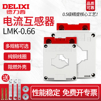 Delixi Ac Current Transformer Lmk-0.66 30Ф0.5 Class Current Ratio 75/150/300/5A/Bh