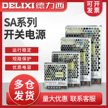 Delixi Sa Switching Power Supply 24V Genuine 220V to 24V 12V 5V Dc Transformer Box 10A 20A 3040