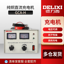 Delixi battery charger DC charger GCA-H 10A 6V 12V 24V silicon rectifier charger