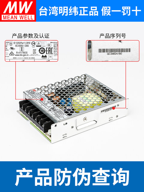 Mean Well Lrs Dc Switching Power Supply 5V Taiwan Transformer 220 to 24 Monitoring 12 Volt Light Strip High Power Mingwei