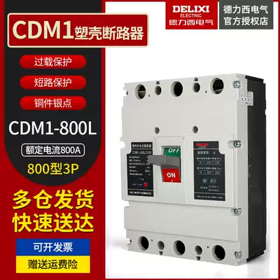 Original Delixi molded case circuit breaker CDM1-800L 3300 800A to ensure air opening