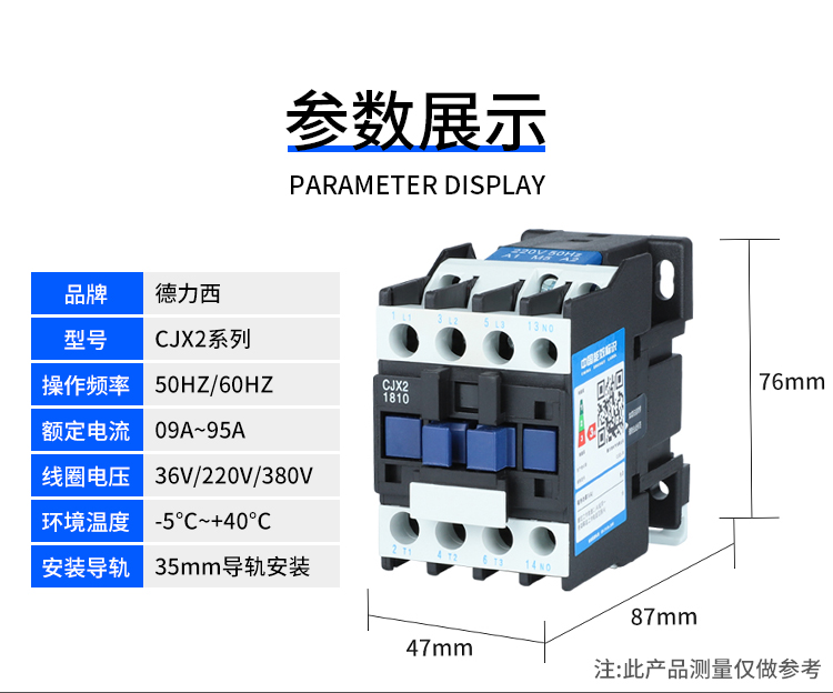 DELIXI/ CJX2ϵнӴ CJX2-32N/11 潻Ӵ24V 3P 1