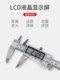 Delixi Vernier Caliper High-Precision Digital Display Industrial-Grade 0-150mm Household Precision Stainless Steel Caliper
