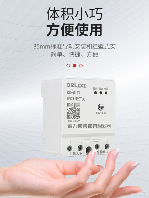 Delixi Wireless Timer Switch Wifi Remote Control 220V Timed Smart Street Light Controller Time Control