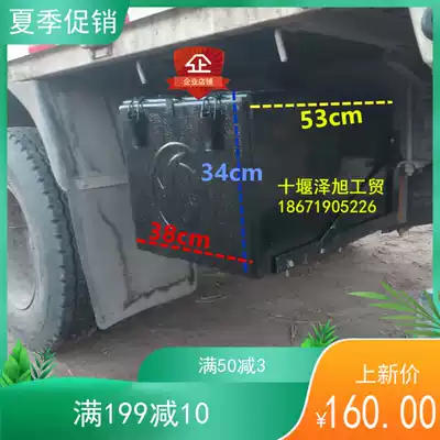 Truck truck low card toolbox is suitable for Dongfeng Jianghuai Jiefang Sanhuan heavy duty truck Shaanxi Automobile plug-in iron toolbox