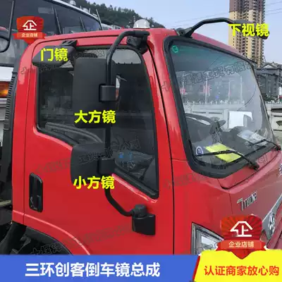 Adaptation tricyclic maker rearview mirror and mirror xiao fang jing under mirror hou zhao jing door mirror mirror bracket