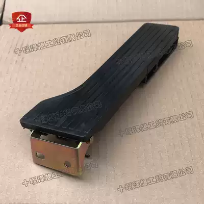 Adapt to Dongfeng 153 Violet truck accelerator pedal Dongfeng head metal accelerator pedal