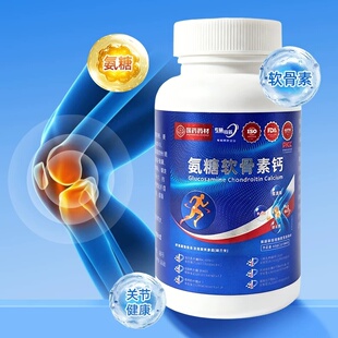 国药药业氨糖软骨素钙片