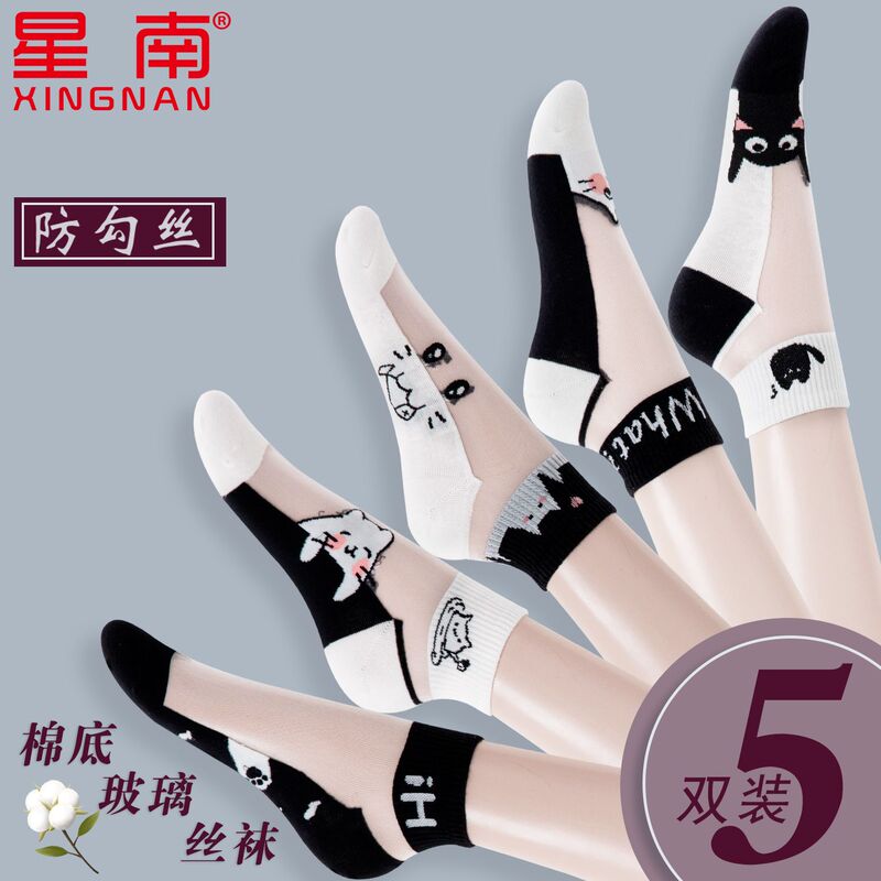 Women's Short Stockings for Spring and Summer, Thin Crystal Socks, Ice Silk Glass Silk, Wear-Resistant Black Socks, Pure Cotton Bottom, Transparent and Non-Slip Women's Short Stockings for Spring and Summer, Thin Crystal Socks, Ice Silk Glass Silk, Wear-Resistant Black Socks, Pure Cotton Bottom, Transparent and Non-Slip