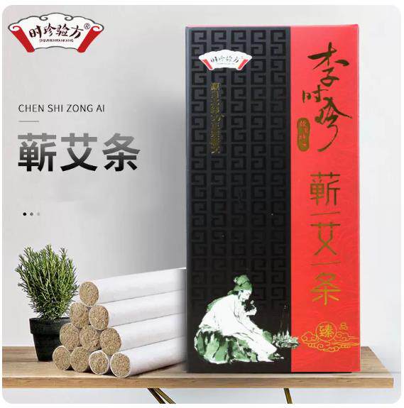 艾草之王 李时珍黄金蕲艾条陈特级金艾条 金艾绒艾灸条