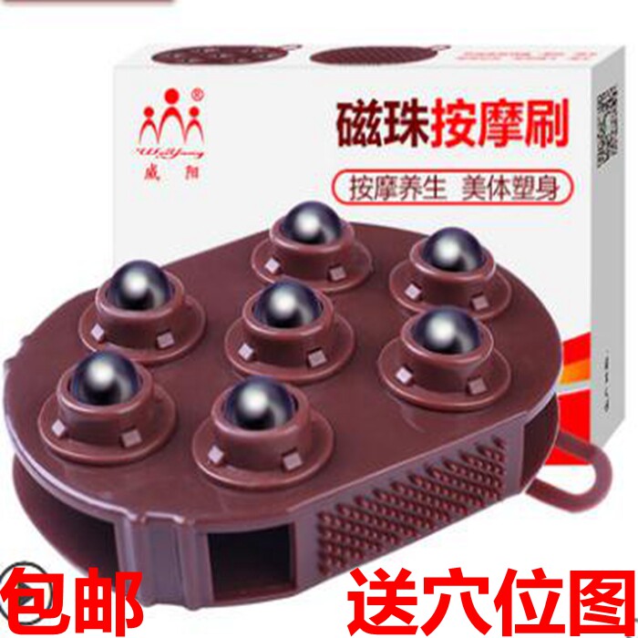 威阳磁珠按摩刷七个珠滚珠按摩器磁疗刷经络刷腿部全身按摩刮痧