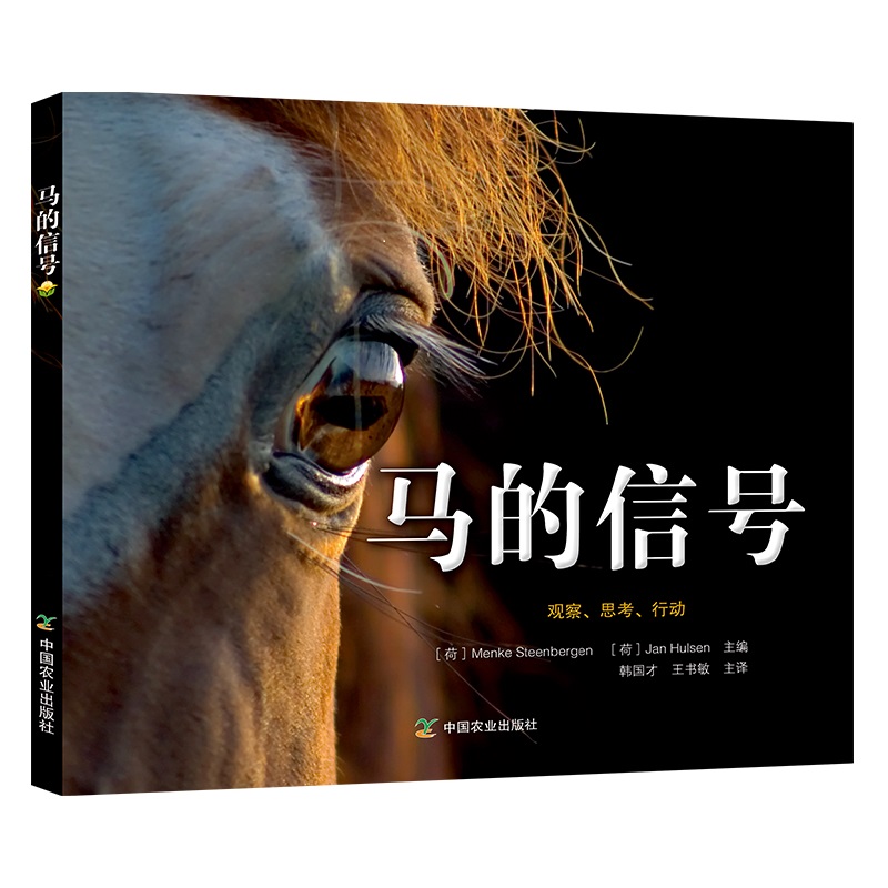 Horse Signals Understanding Horses Controlling Horses Caring for Horses Horses Voices Horses Body Voices
