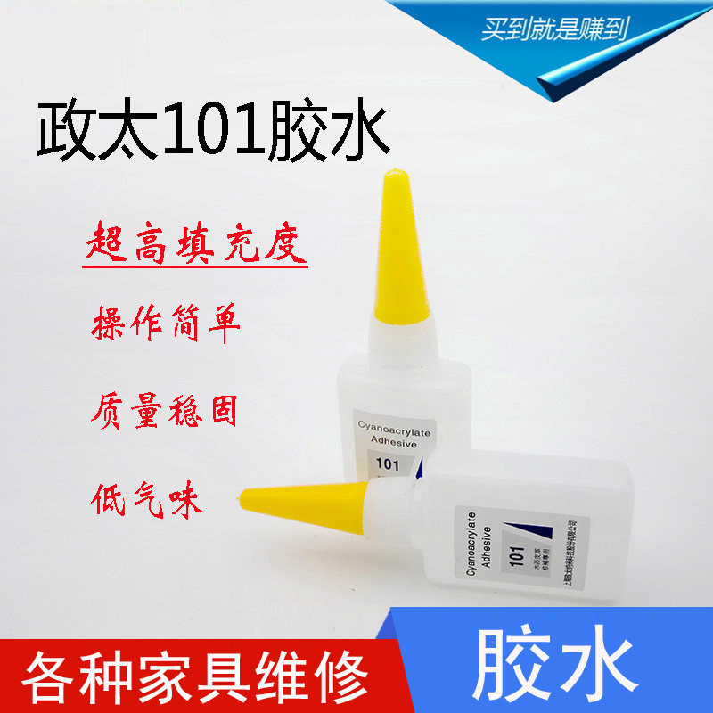 Furniture repair and polishing 101 glue Shanghai chemical 502 glue wood repair glue filling strong grinding fast