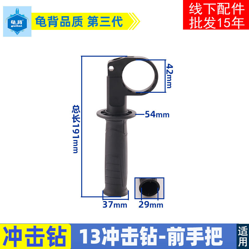 Various 10 13mm impact drill electric drill auxiliary handle (electric drill with impact) front handle accessories