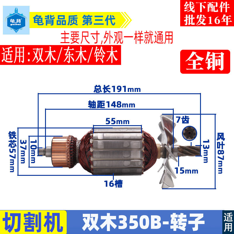 Applicable Double wood 350B East Bentle Suzuki 355 9355C steel machine cutter rotor 7 teeth original fitting accessories