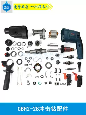 Turtle Back Applicable Doctor GBH2-28DFV DRE 2-28D electric hammer drill percussion drill accessories 28 rotor front housing gear