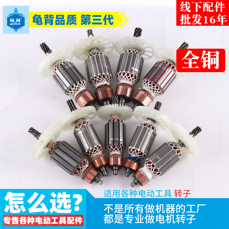 Applicable to 65 75 85 85 95 115A0810 38E pick-up rotor 6 7 8 9-teeth stator pick accessories