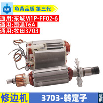 Application of the Eastern City M1P-FF02-6 Edging Machine Rotor GUOQIANG T6A Shepherd 3703 stator ROTOR Rotor Accessories