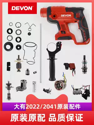 Large 2022 5401 charging electric hammer drill switch Chuck casing Rotor Stator brushless Lithium electric impact drill accessories