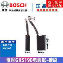 Original Bosch Electric Circular Saw Carbon Brush GKS 190 235 Brush Graphite Conductive Saw Accessories