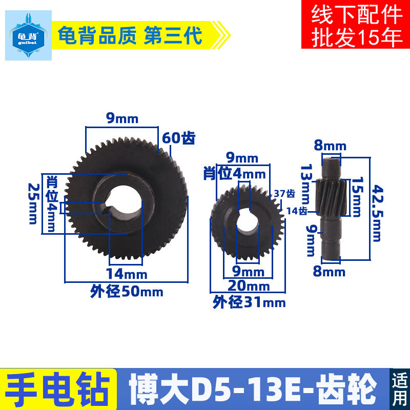 Applicable bo large D5-13E electric drill accessories 13A electric drill gear silver arrow aircraft drill gear whole set