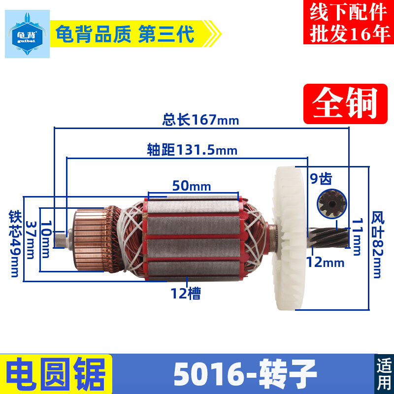 Applicable 5016 chainsaw rotor 405 chainsaw saw 49mm rubber blade chainsaw chainsaw accessories