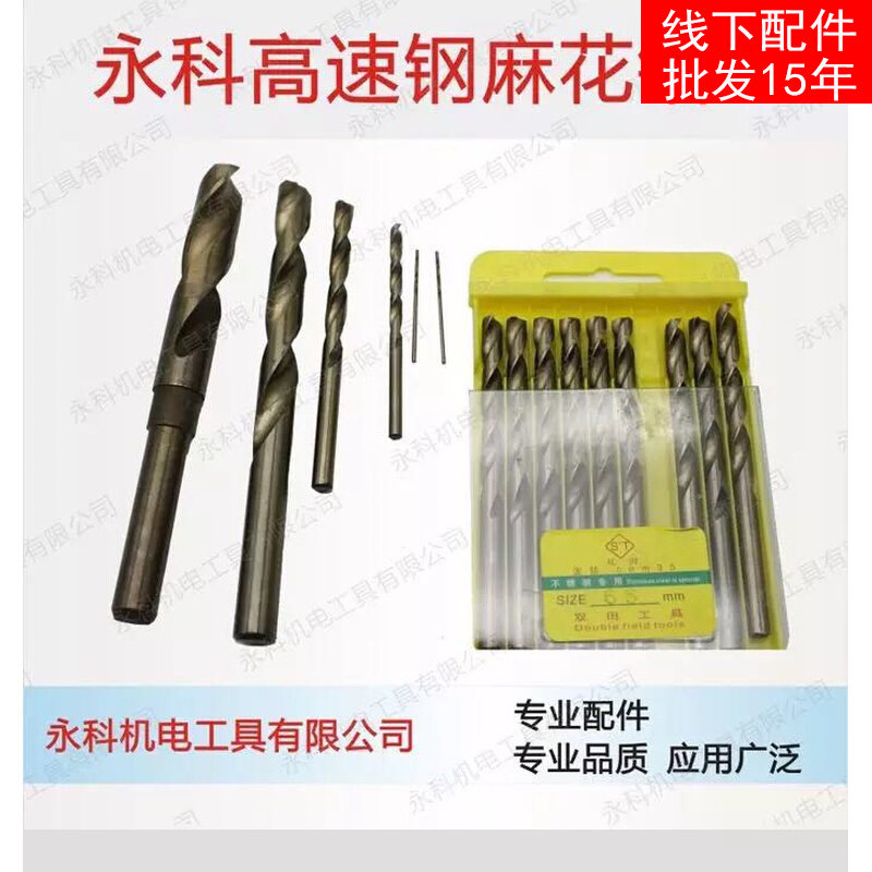 Imported M35 all-grinding system with cobalt hemp flower drilling nozzle stainless steel drill bit metal steel sheet drill die steel drilling nozzle