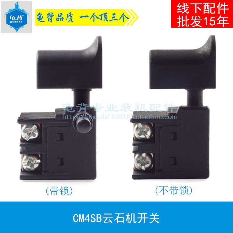 CM4SB Cloud stone machine switch FF02-110 stone cutting machine switch Cloud stone machine switch accessories-Taobao