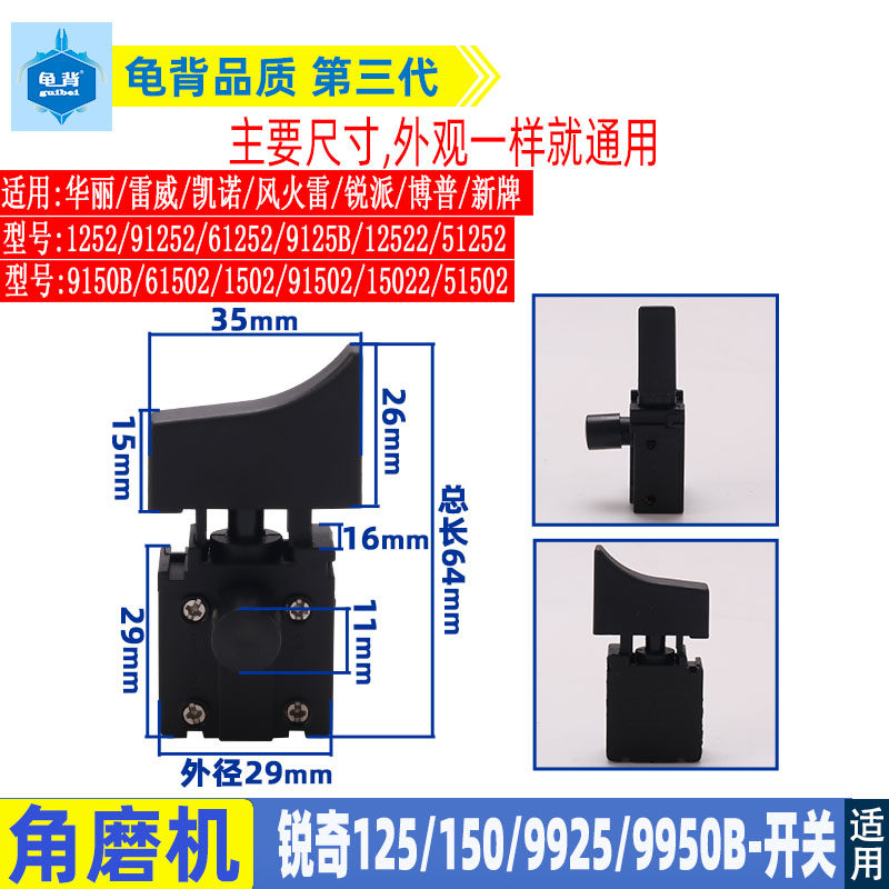 Applicable Euroben SLD Speed Force Da 7180B Switch Sharp Odd 9925 9950B polishing machine switch 180 accessories