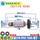 Dongcheng S1M-FF03-100A Angle Grinder Rotor