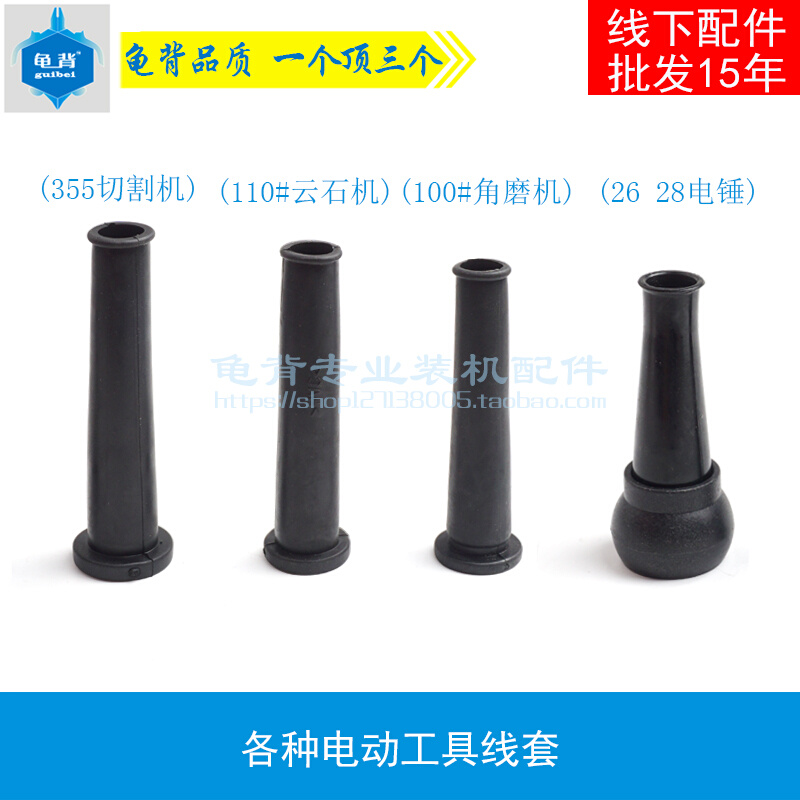 Equipped with various power tool wire sets, protective sleeves, angle grinders, impact drills, electric hammers, marble machine accessories