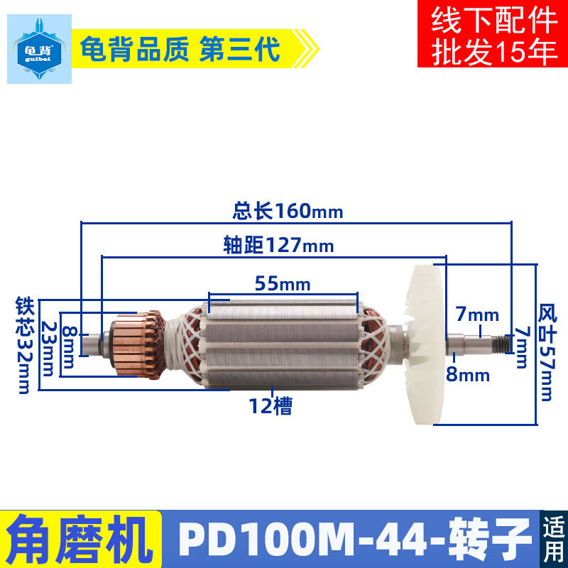 Applicable Hitachi PD100M angular mill rotor angle towards grinding machine rotor 220V F4 rotor accessories
